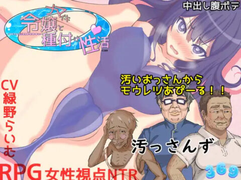 A Young Lady's Life of Mating