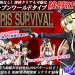 Chris Survival