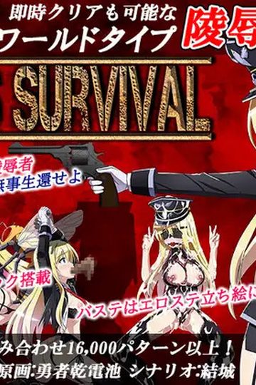 Chris Survival