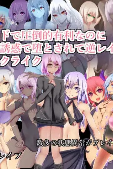 Despite cheating you are corrupted and reverse raped in this rougelike-like game