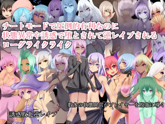 Despite cheating you are corrupted and reverse raped in this rougelike-like game