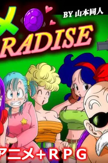 Kame Paradise