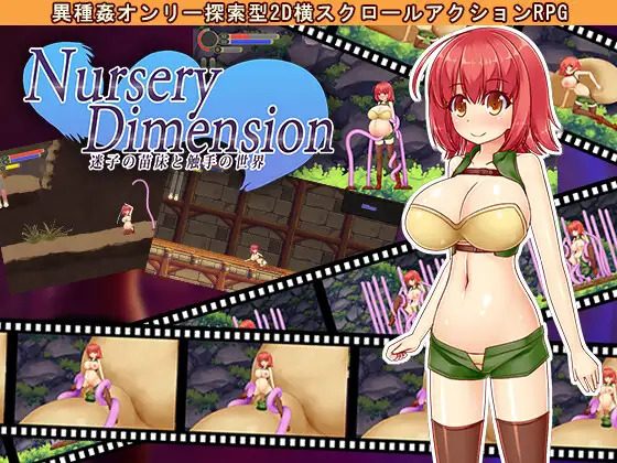 NurseryDimension