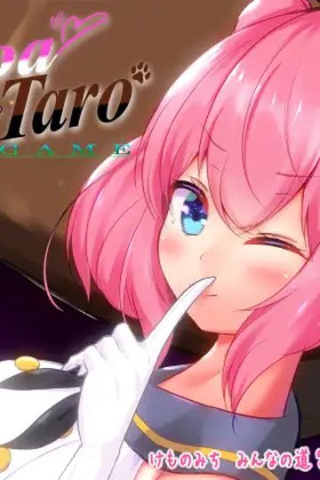 Cocoa and Taro THE GAME vol.1