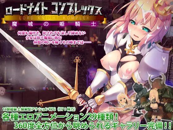 Lord Knight Komplex - Knightess in the Magic Castle