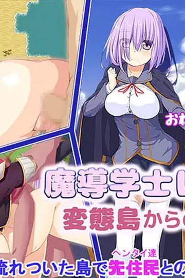 Sorcery Scholar Lelea - Escape From Pervert Island