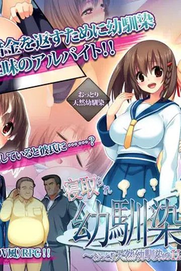 KANADE and the Ecchi Worklife