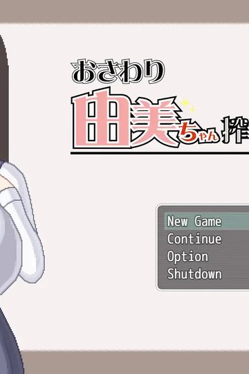 Osawari Yumi-chan Sakunyu Haramase