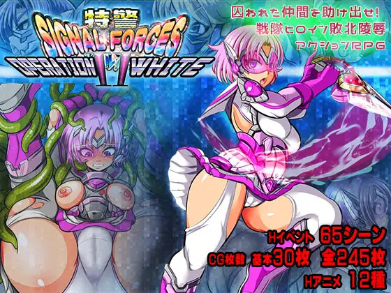 Special Operations Unit - Signal Forces II ~Operation White~