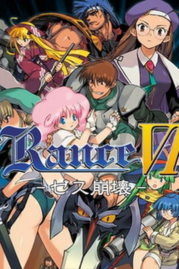 Rance VI - Collapse of Zeth
