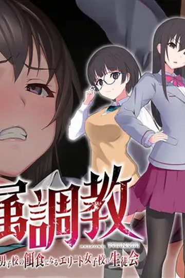 Slave Training - Elite Female Student Council in a School of Delinquents
