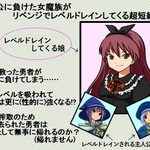 Demon Girl's Level Drain Revenge
