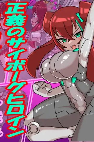 Training of the Cybernetic Heroine of Justice