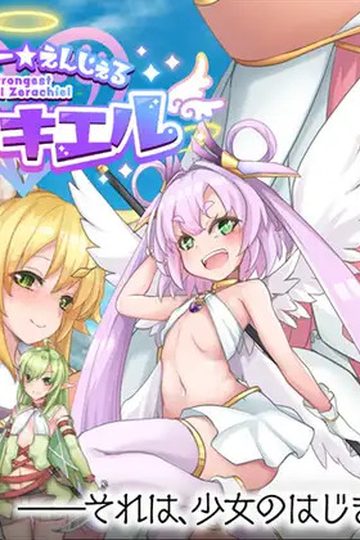 Ultimate Angel Zerachiel