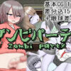 Zombie Party Zombie Party