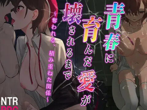 Our Love That Failed to Bloom