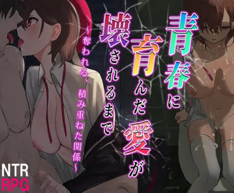 Our Love That Failed to Bloom