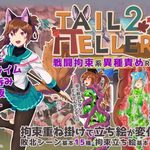 Tail Teller 2