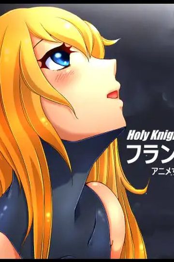 Holy Knight Francois