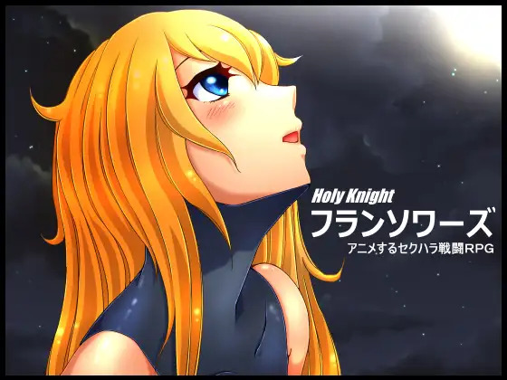 Holy Knight Francois