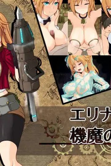Erina and the City of Machines