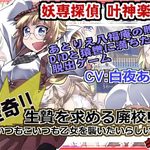 Ghost Detective Kanokagura Mito 2