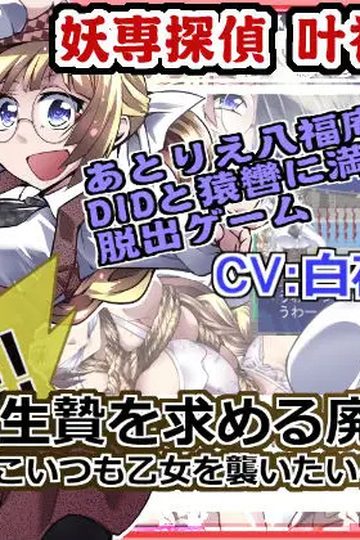 Ghost Detective Kanokagura Mito 2