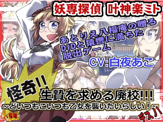 Ghost Detective Kanokagura Mito 2