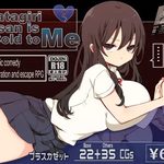 Katagiri-san is Cold to Me