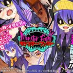 Monster Fight