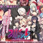 Spy Mission ~A Noble's Maid~