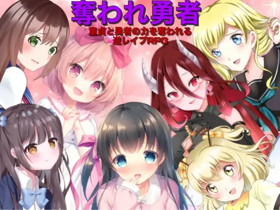 Stolen Hero Reverse Rape