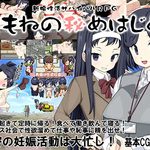 Newlywed Sexual Life Survival RPG