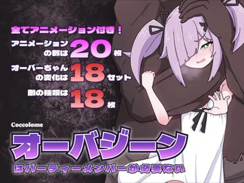 Auber Gine Doesn't Need a Party Member