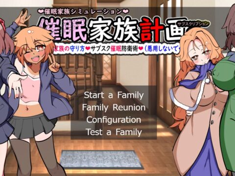 Hypnosis Family Planning S