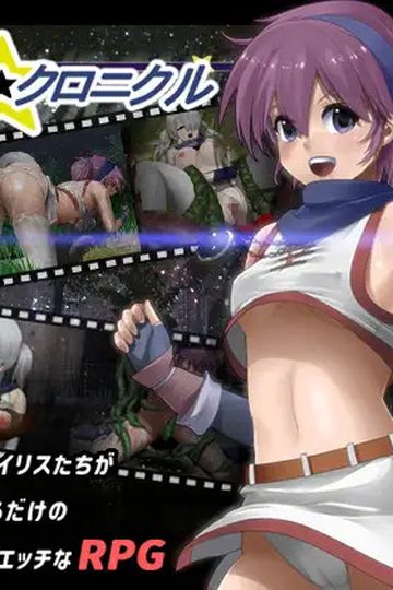 Iris Chronicle