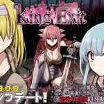 King Exit