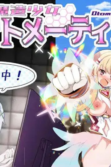 Magical Girl Otometia