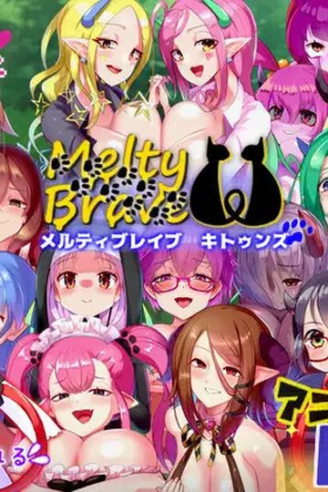 Melty Brave Kittens