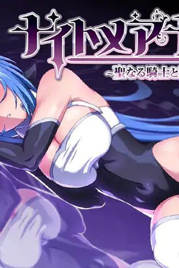 Nightmare Knight ~Sacred Maiden & Fallen Magic~