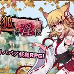 Tales of the Lusty Goddess Fox