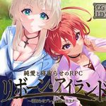 Reborn Island - Netorase Play to Ai no Katachi
