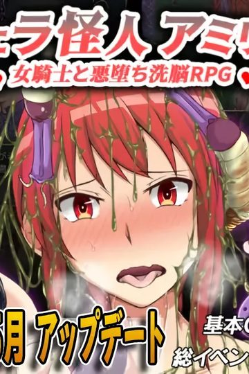 Blowjob Monster Amirin
