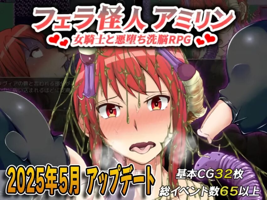 Blowjob Monster Amirin