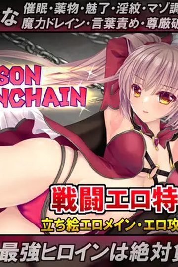B-PRISON UNCHAIN