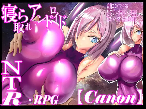 Cuckolded Android Kanon