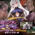Demon Maiden and Servant Summoning
