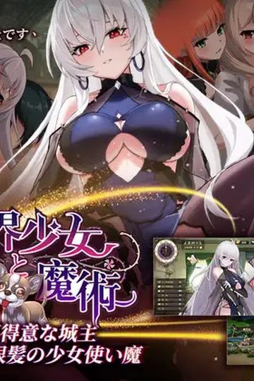 Demon Maiden and Servant Summoning