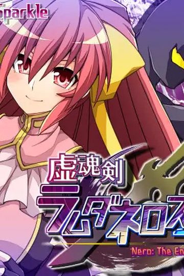 Phantom Soul Sword_ Lambda Neros R