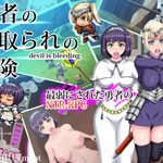 The Hero's NTR Adventure